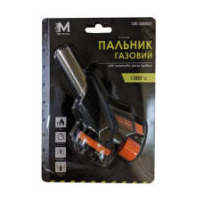 Газовий пальник 100-000021