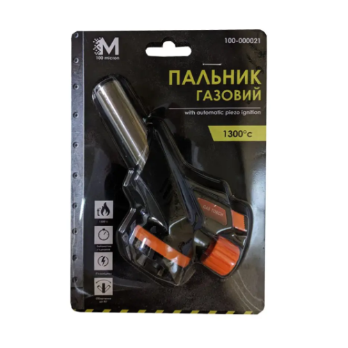Газовий пальник 100-000021