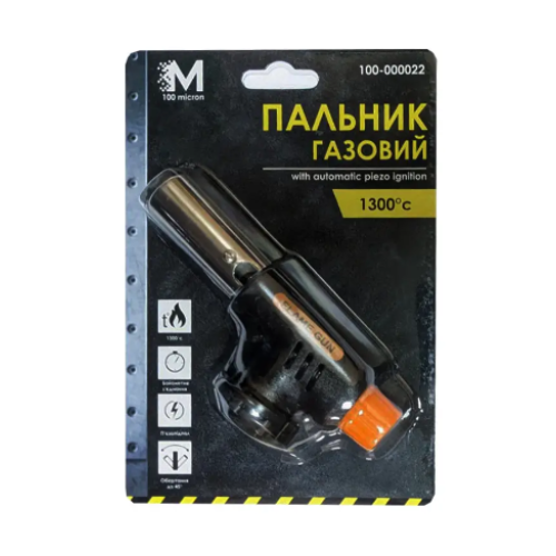 Газовий пальник 100-000022