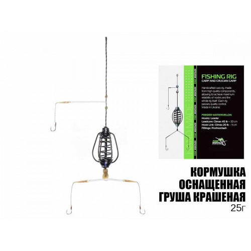 Годівниця оснащена Груша фарбована 25г Hook №8 10425 (10325)