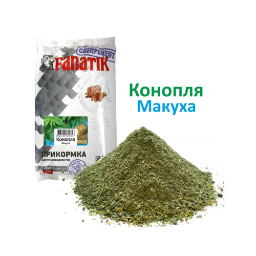 Прикормка для риби FANATIK Конопля макуха 1КГ
