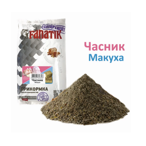 Прикормка для риб FANATIK Часник макуха 1КГ