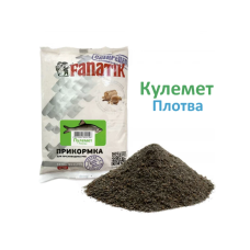 Прикормка для риб FANATIK Кулемет Плотва 1КГ /12/