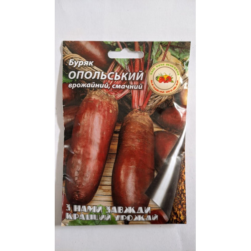 Насіння Буряк ОПОЛЬСЬКИЙ середньостиглий 20гр 10шт/уп