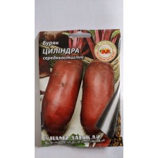 Насіння Буряк ЦИЛІНДРА  середньостиглий 20гр 10шт/уп