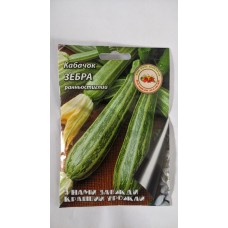 Насіння Кабачок ЗЕБРА 20гр 10шт/уп