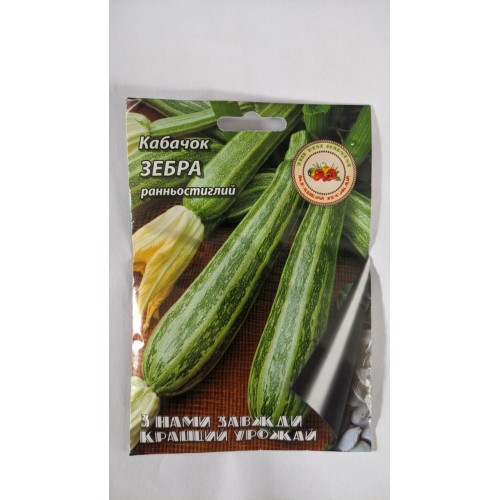 Насіння Кабачок ЗЕБРА 20гр 10шт/уп