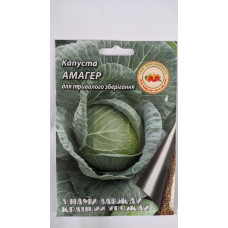 Насіння Капуста АМАГЕР пізньостигла 5гр 10шт/уп