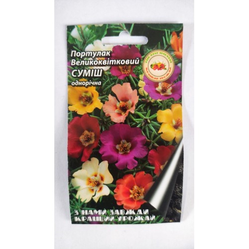 Насіння квіти Портулак Великоквітковий СУМІШ 0,2гр 20шт/уп