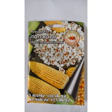Насіння Кукурудза ПОП-КОРН середньорання 20гр 10шт/уп