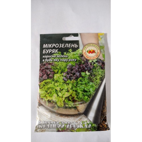 Насіння МІКРОЗЕЛЕНЬ ГОРОХ 30гр 10шт/уп