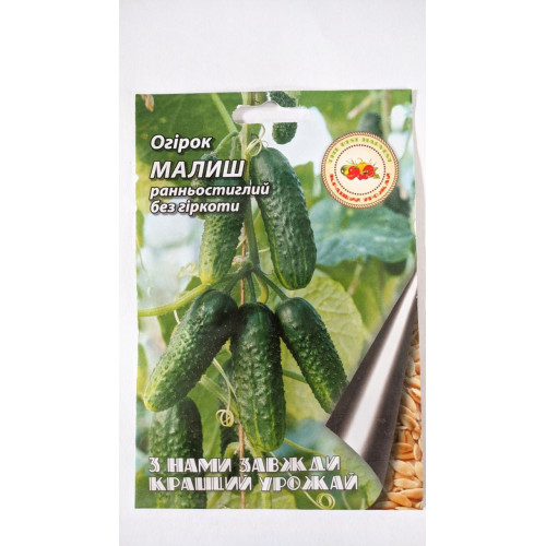 Насіння Огірок  МАЛЮК  раньостиглий 3гр 10шт/уп