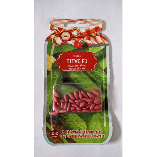 Насіння Огірок оброблене КОРНІШОН ТІТУС 20-30насінин