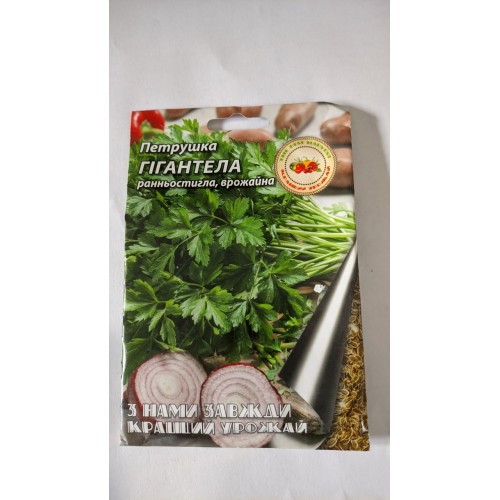 Насіння Петрушка ГІГАНТЕЛА 20гр