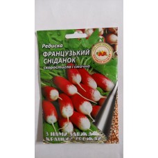 Насіння Редиска ФРАНЦУЗЬКИЙ СНІДАНОК 20гр