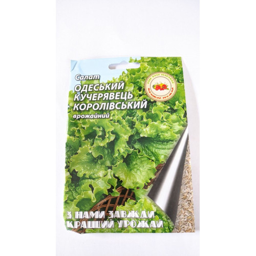 Насіння Салат ОДЕСЬКИЙ КУЧЕРЯВЕЦЬ КОРОЛІВСЬКИЙ 10гр