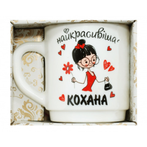 Кружка 290мл 6532 Кохана