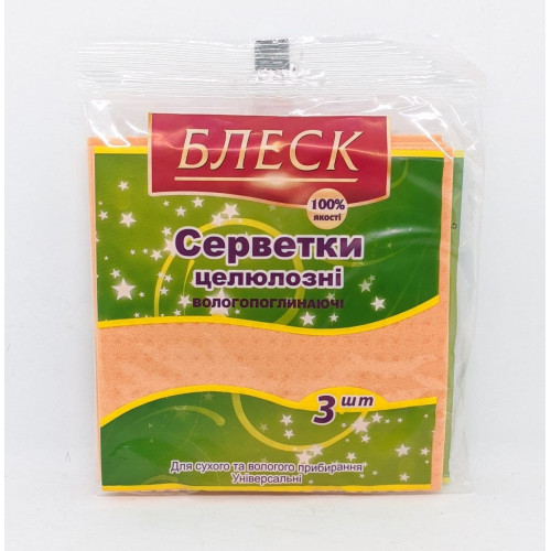 Ганчірка кухонна прорезинена "Блиск" 3шт/уп 16*16см
