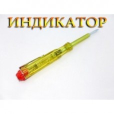 Викрутка індикатор 108