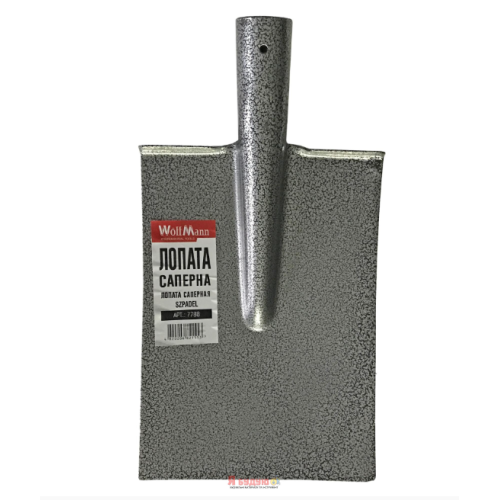 Лопата Саперна  (ШТИК КВАДРАТ)"WoffMann Profesionall Tools" 7788