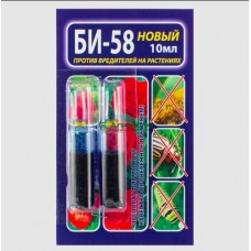 Засіб від шкідників Бі-58 в ампулах 2*10мл 