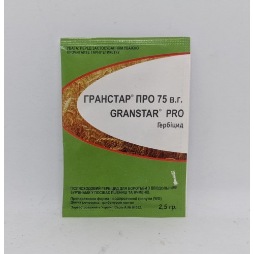 Післясходовий гербіцид ГРАНСТАР ПРО 75в.г 2,5гр