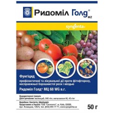 Засіб від шкідників для огороду РИДОМИЛ ГОЛД 50гр