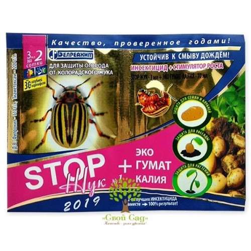 Засіб від шкідників для картоплі Стоп Жук 3мл+ гумат 2 сотих
