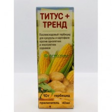 Післясходовий гербіцид ТИТУС + ТРЕНД 5г+20мл