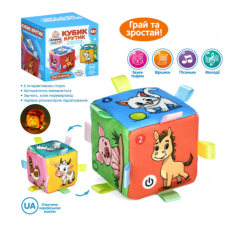 Інтерактивний музичний кубик Limo Toy «Кубик‑Крутик» — розвивальна іграшка зі звуками, світлом і піснями